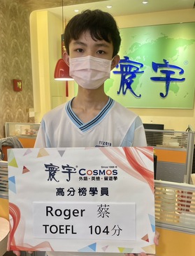 Roger蔡