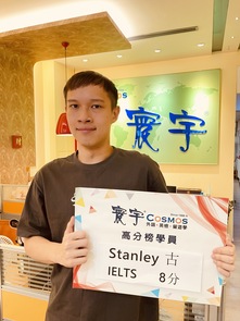 Stanley古